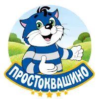 Простоквашино — производитель молочной продукции