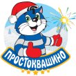 Простоквашино — производитель молочной продукции