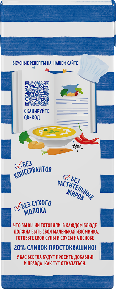 Сливки 20% 200 г «Простоквашино» — калорийность, состав, срок годности