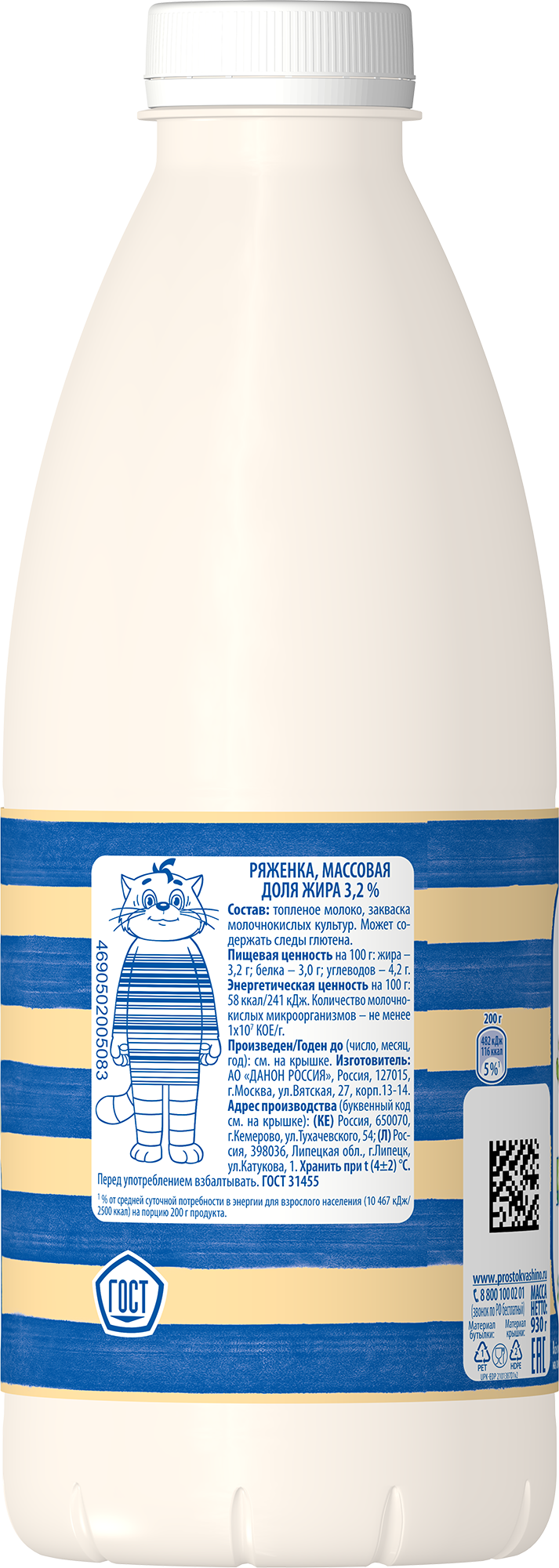 Ряженка 3,2% 930 мл
