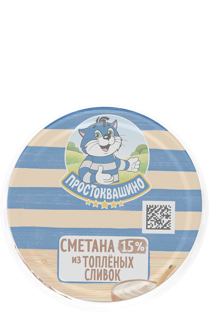 Сметана из топлёных сливок 15% 260 г