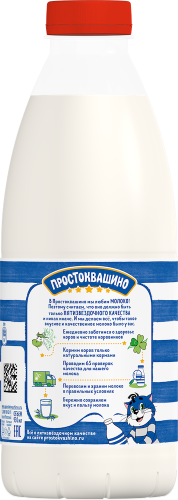 Молоко пастеризованное 3,5% 930 мл 