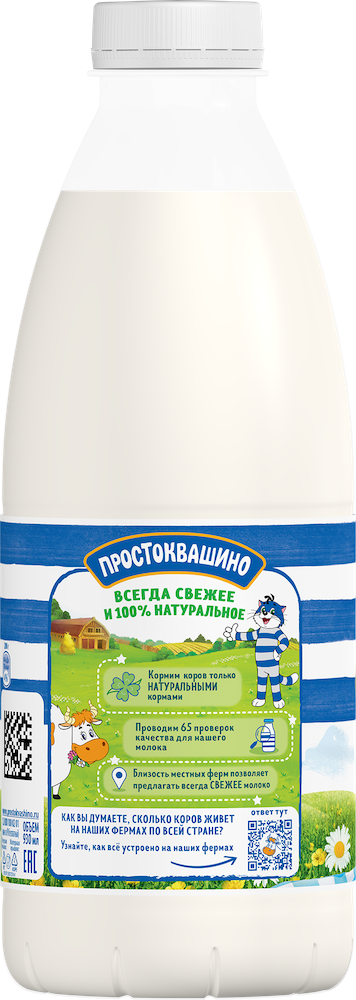 Молоко пастеризованное 2,5% 930 мл «Простоквашино» — калорийность ...