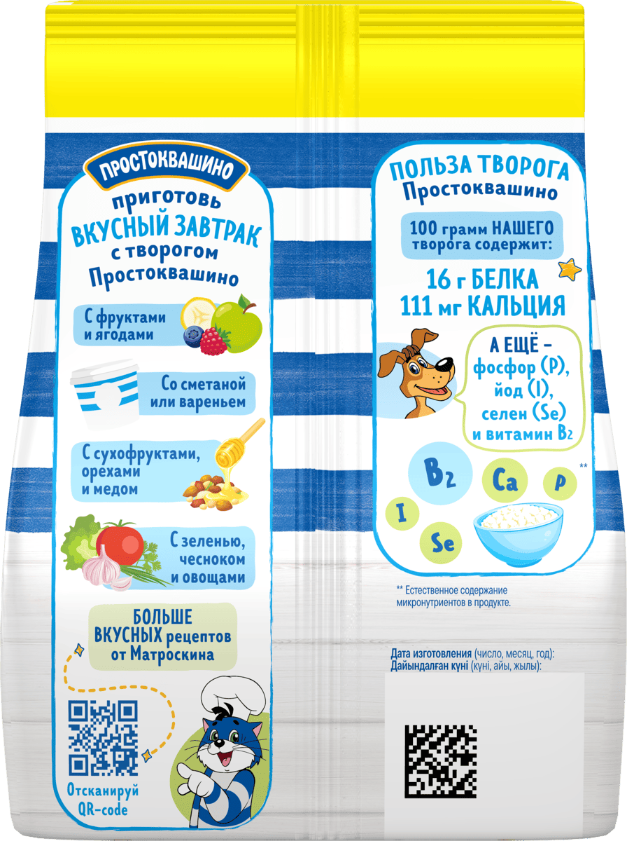 Творог рассыпчатый Простоквашино 9 процентов
