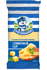 Сыр Сливочный 45% 180 гр