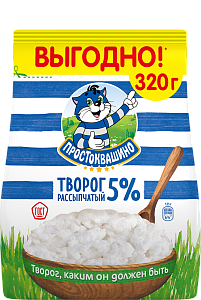 Творог рассыпчатый 5% 320 г