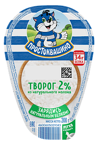 Творог 2% 200 г