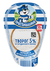 Творог 5% 200 г