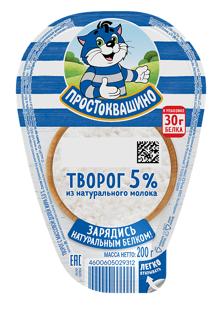 Простоквашино Творог 5 процентов 200 грамм, калорийность и состав продукта