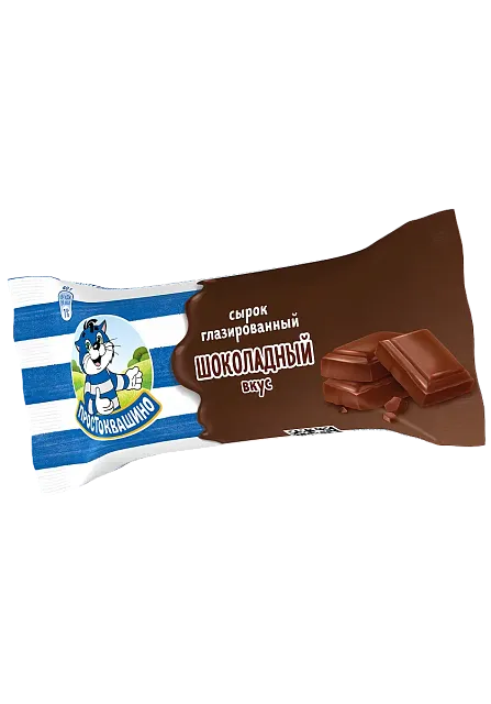Глазированный сырок со вкусом шоколада от производителя Простоквашино