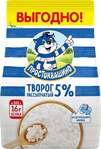Творог рассыпчатый 5% 480 г
