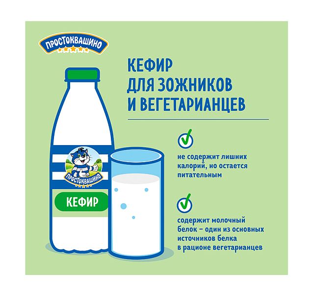 Почему кефир – диетический продукт? Картинка