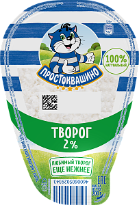 Творог 2% 200 г