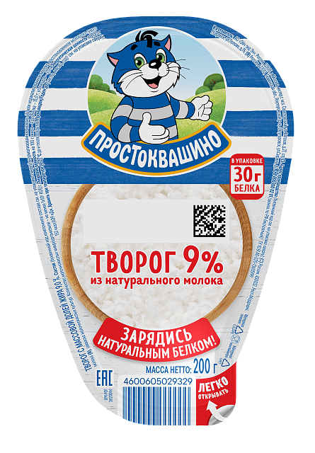 Творог Простоквашино 9 процентов 200 г, калорийность