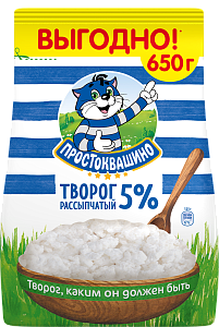 Творог рассыпчатый 5% 650 г