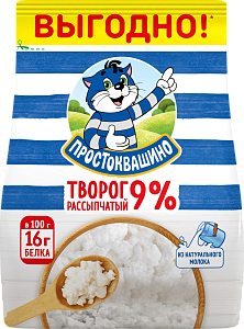 Творог рассыпчатый 9% 290 г